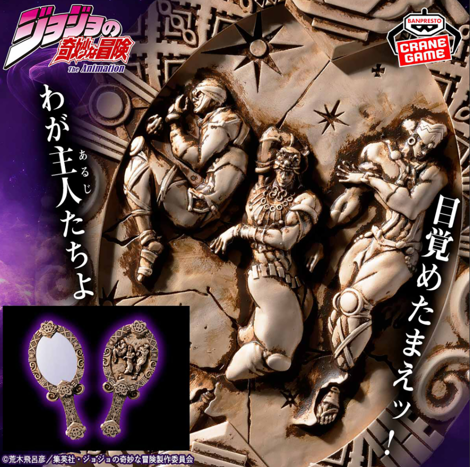 2026/8/6入荷】ジョジョの奇妙な冒険 スターダストクルセイダース